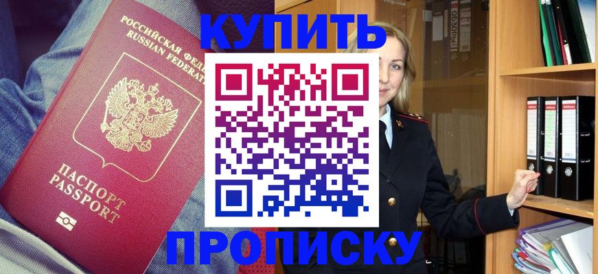 регистрация в Тарко-Сале