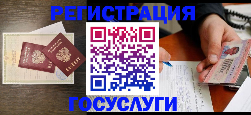 временная регистрация собственник в Тарко-Сале