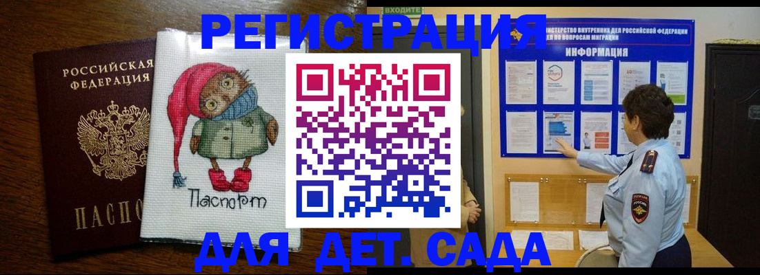 временная регистрация собственник в Тарко-Сале